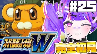 #25【 第2部 】第44話～！！スパロボWをロボ初心者女がやるぜ！！！！！！！！！！