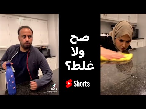 الفرق بين الرجال والنساء إذا انكب شيء في المطبخ #٣