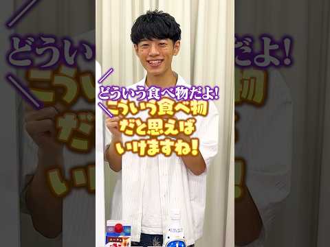 【クイズで注文】答えが好物になるように問題文を選ぼう🥭前編 #Shorts