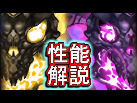 【警告】＆【性能解説】大罪龍と鍵の勇者シリーズの隠しキャラ2体の性能を徹底解説!!早めに取り掛からないとマズいですよこれは。。～ゴルフェイス ゴルケイオス～【パズドラ】