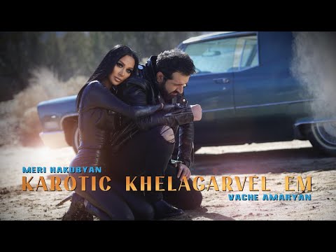 @vacheamaryan &amp; Meri Hakobyan - Karotic Khelagarvel Em // Official Music Video // PREMIERE 2023