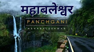 Mahabaleshwar Trip Plan | Mahabaleshwar Tourist Places | Mahabaleshwar Tour Guide | Hill Station