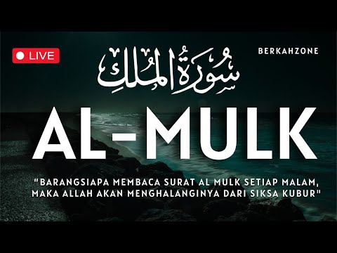 MUROTTAL MERDU SURAT AL MULK PENYEJUK HATI SURAH AL MULK FULL, TERHINDAR DARI SIKSA KUBUR