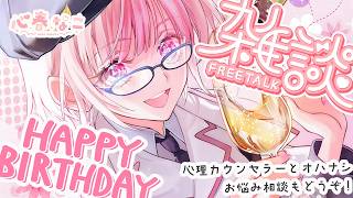 【#雑談】これからもガンダムと心理学を愛すよ！【心春なこ/virtualカウンセラー】