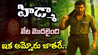 హిడ్మా ఏం చేయబోతున్నాడు ? HIDMA || CHATTISGARH||INDRAVATI NATIONAL PARK 