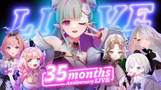 【35ヶ月記念✧歌枠】告知あり‼️3周年目前をゲストと一緒にお祝い！✨｜35 Month Anniversary LIVE【#ククルアクレイ