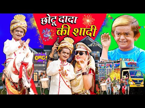 CHOTU DADA KI SHAADI | छोटू दादा की शादी | Khandesh Hindi Comedy | Chotu Dada New Comedy