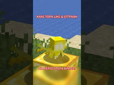 Υπάρχει ΧΡΥΣΟ Allay στο Minecraft...