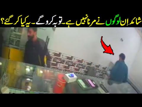 Mobile shop cctv footage caught everything -- How a fraud guy caught on camera - Viral Pak Tv