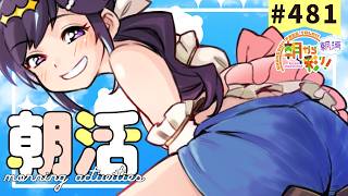 【朝活☀初見さん歓迎】 7月7日も 朝から彩り！  ～morning activities☀～【彩咲 茜／Vtuber🐸】
