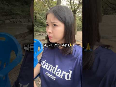 신혼부부 캠핑 데이트