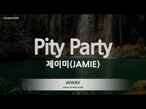 [짱가라오케/노래방] 제이미(JAMIE)-Pity Party [ZZang KARAOKE]