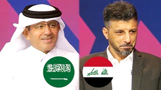 ردة فعل المحللين على قرعة الملحق الآسيوي المؤهل إلى كأس العالم 2026 | قمة بين السعودية و العراق