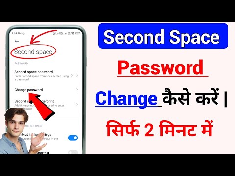 Second Space Mein Password Kaise Badle | How To Change Password Of Second Space