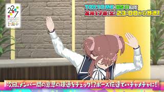 【22/7 計算中】season5第46回予告