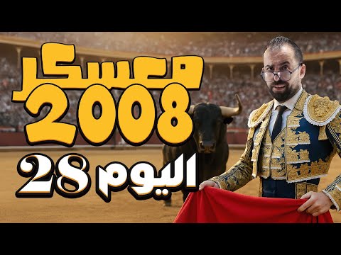 اليوم28 - الوحدة الثانية من اللغة الإنجليزية ف1 - القطع مع نص الحفظيات - تحدي شهر 7