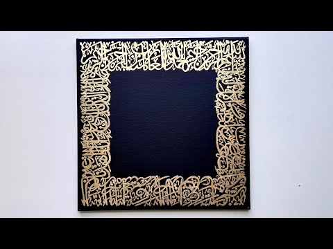 Painting Surah Fatiha in gold-leaf for beginners | Full tutorial