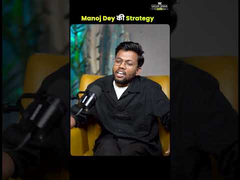 Manoj Dey की Strategy | Sagar Sinha Show