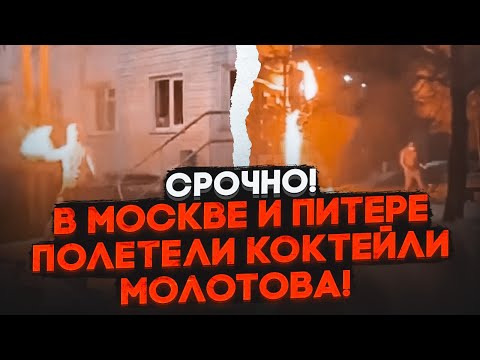 ⚡️12 ХВИЛИН ТОМУ! Невідомі влаштували СЕРІЮ ПІДПАЛІВ у рф! Вибухи в торгових центрах, банках і...