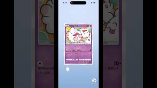 【ポケモンカードゲームポケット】イーブイガーデン1パック開けてみた42 #ポケポケ #ポケポケ開封 #ポケポケ開封チャレンジ #イーブイガー