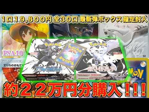 【初購入】1枚20万円超えの大当たり狙いで最低保証新弾BOXオリパ残り全部買ってみたら衝撃の結果に！！！【ポケモンカードゲーム】