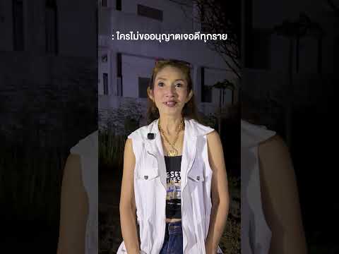 ใครไม่ขออนุญาตเจอดีทุกราย  | คนอวดผี413 💀