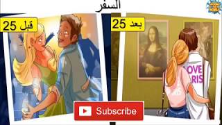 حياتنا قبل وبعد 25 سنة