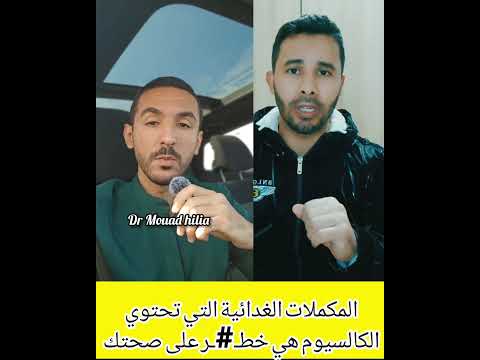 دمكملات غداية لا تتناولها بدون وصفة الطبيب #نفيسه #الاجسام