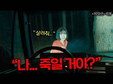 대한민국 공포영화계를 뒤흔든 개미친 역대급 문제작ㄷㄷㄷㄷ | 무비코멘트