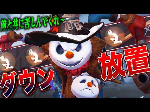 【第五人格】サバイバーを吊らない戦術×第五界最速ハンターで暴れ回ってみた【唯/ウィル】【identityV】