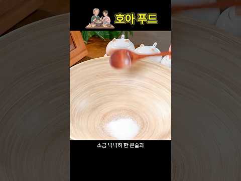 쫄깃함이 남다른 해물의 진수! 본연의 맛을 그대로 살린 특급 소금구이!