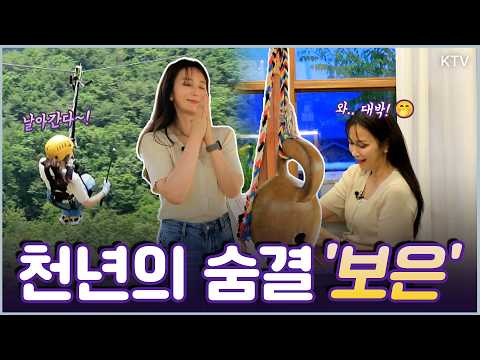 자연이 살아 숨 쉬는 '보은'에서 즐기는 힐링 여행 코스 #여행의향기 #보은 #보은여행 #속리산 #법주사 #<strong>국내여행</strong>