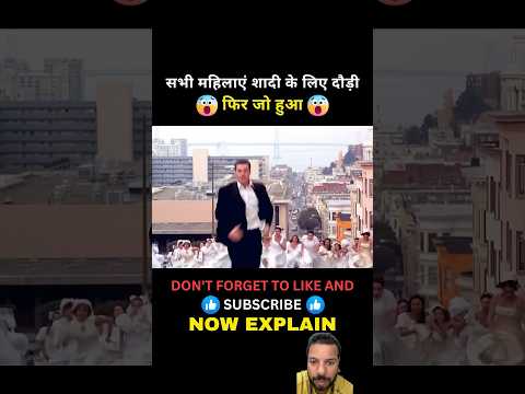 ये आदमी इन लड़कियों से भाग रहा है #movie #hollywoodhungamaexplainer #bollywood #funny #facts #comedy