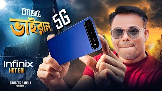 8,999 টাকায় Infinix Hot 60i - বাজেটে পারফেক্ট চয়েস🔥 Infinix Hot 60i Unboxing & Review 🔥