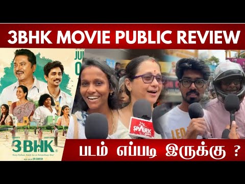 🔴3BHK Public review | 3BHK Movie Review | 3BHK Public talk | 3BHK movie public opinion| 3BHK