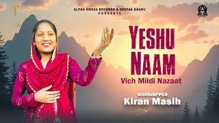 Yeshu Naam Vich Mildi Nazaat (Official Video) KIRAN MASIH | SP GHOLIA | RAVI H |New Masih Song 2025‪