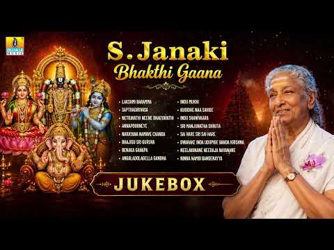 Tribute to S. Janaki Amma | S. Janaki Bhakthi Gaana |Kannada Bhakthi Audio Jukebox |Best Bhakti Hits