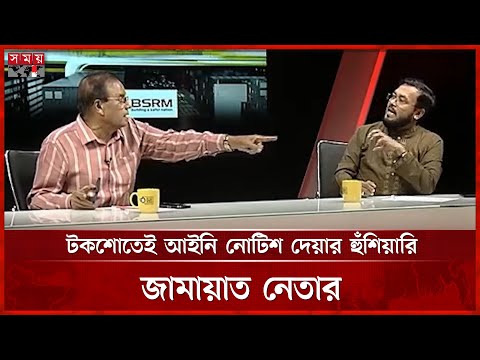 দাঁড়িপাল্লায় ভোট দিলে বেহেশত মিলবে, বিতর্কে জড়ালেন সাংবাদিক আজিজ ও জামায়াত নেতা রেজাউল | Talk Show