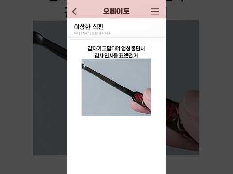 이상한 식판