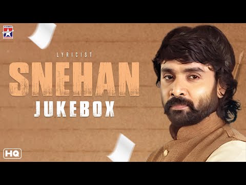 Lyricist Snehan - Audio Jukebox | கவிஞரின் காதல் பாடல்கள் 💖 | Tamil Love Songs