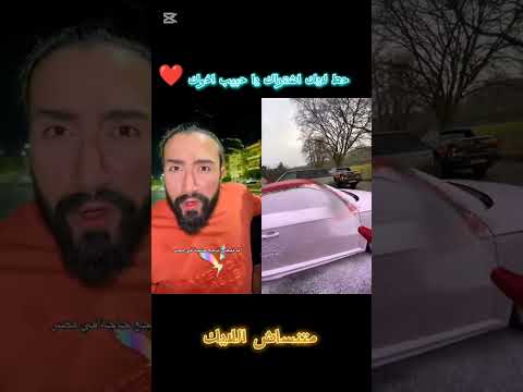 انت مين يا ابن الشطوره😂😂