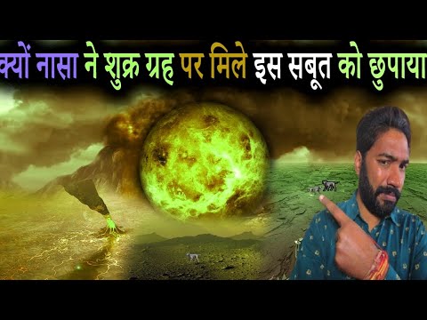 The Venus – Earth's "Sister Planet" - [Hindi] - Infinity Stream