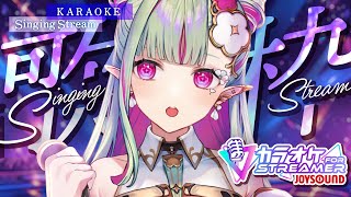 【歌枠】獅子神スタジオから🦁初めての #ストリーマーカラオケ #JOYSOUND｜Singing Stream【#ククルアクレイユ｜Re:A