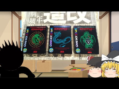 【ゆっくり茶番】うp主の部屋掃除完了&出てきたお宝鑑定会