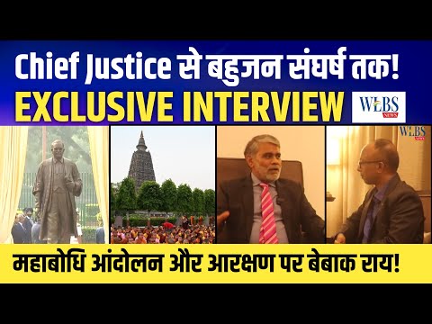 Ex-Chief Justice MP High Court Suresh Kumar Kait | महाबोधि आंदोलन और आरक्षण पर Exclusive इंटरव्यू