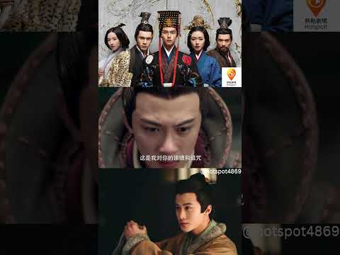 👉 檀健次眼神白切黑🔥 黑化封神名場面！曹丕不演了👀 Tan Jianci's epic dark transformation #tanjianci #檀健次 #cdarama poster