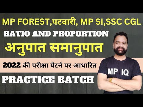 RATIO AND PROPORTION-4 (अनुपात समानुपात ) By Abhishek Sir |  for पटवारी, MP Forest, MP SI, SSC