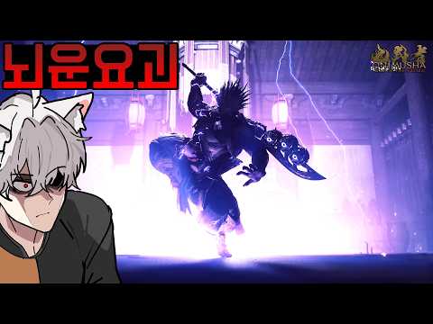 최강의 검호를 노려라 - [귀무자 <strong>Way</strong> of the Sword] [Onimusha: <strong>Way</strong> of the Sword] 鬼武者