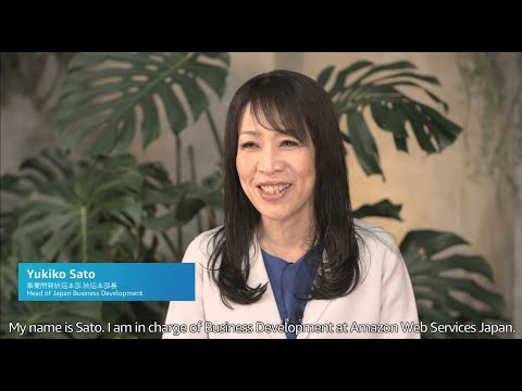 Meet Yukiko, Head of Business Development at AWS Japan | Amazon Web Services
