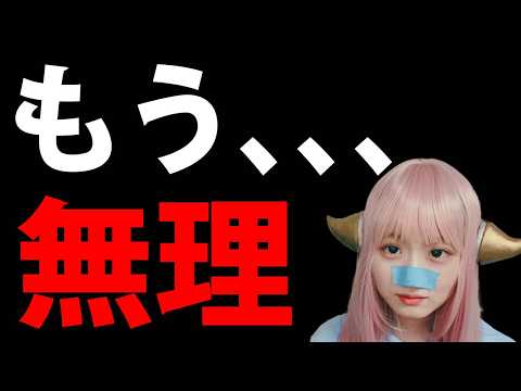 アンチコメント に 傷つく ！初心者 YouTuber への アンチコメント で 豆腐メンタル で 壊れる ！